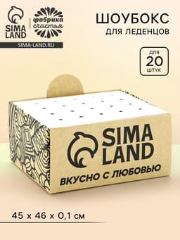 Шоубокс для леденцов, для 20 штук.