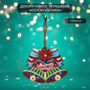 Новогоднее украшение настенное «Колокольчики», подвеска, 12×15 см