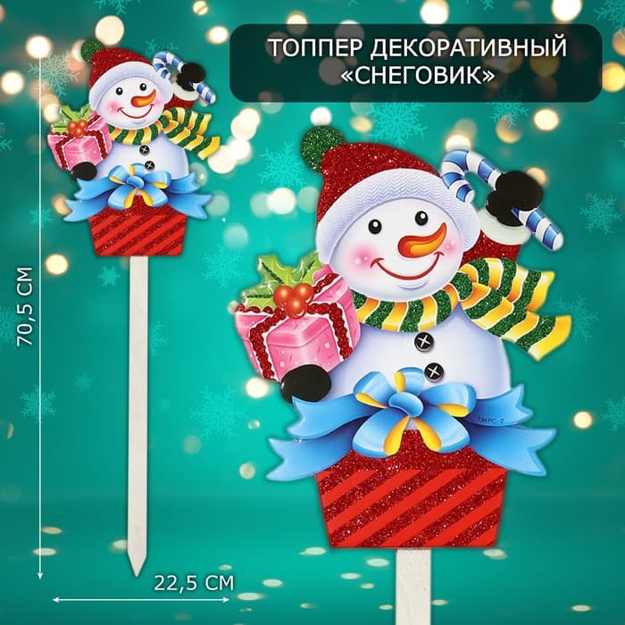 Новогодний топпер декоративный «Снеговик», 22.5×70.5 см