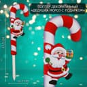 Новогодний топпер декоративный трость «Дедушка мороз с подарком», 16.7×67.5 см