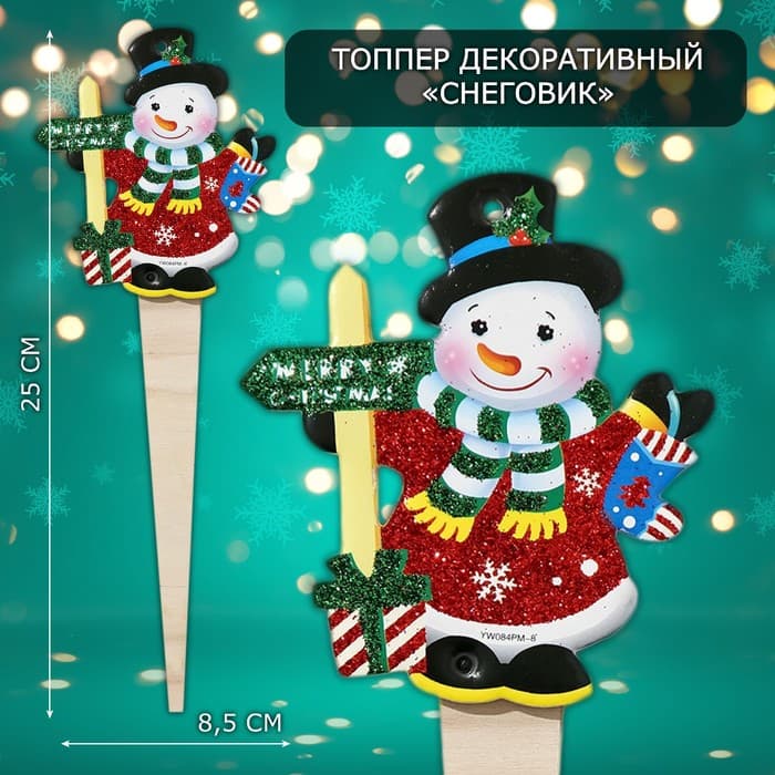 Новогодний топпер декоративный «Снеговик», 8.5×25 см