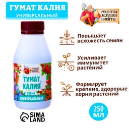 Органическое удобрение Гумат Калия «Рецепты дедушки Никиты» концентрат, 0.25 л