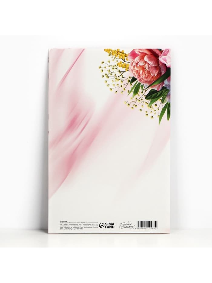 Открытка поздравительная «С юбилеем!», 19×29 см