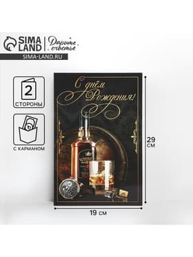 Открытка поздравительная «С днём рождения», 19×29 см