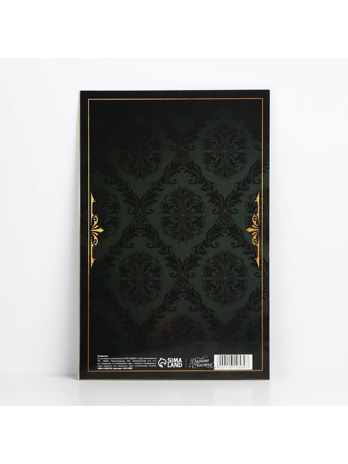 Открытка поздравительная «С днём рождения», 19×29 см