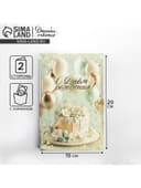 Открытка поздравительная «С днём рождения», 19×29 см