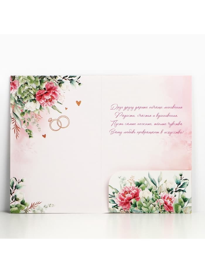Открытка поздравительная «С днём свадьбы!» 19×29 см