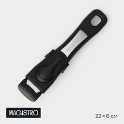 Съёмная ручка для посуды Magistro, 22×6 см, универсальная