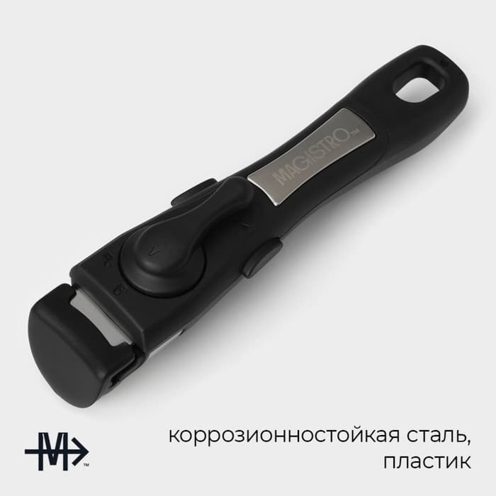 Съёмная ручка для посуды Magistro, 22×6 см, универсальная