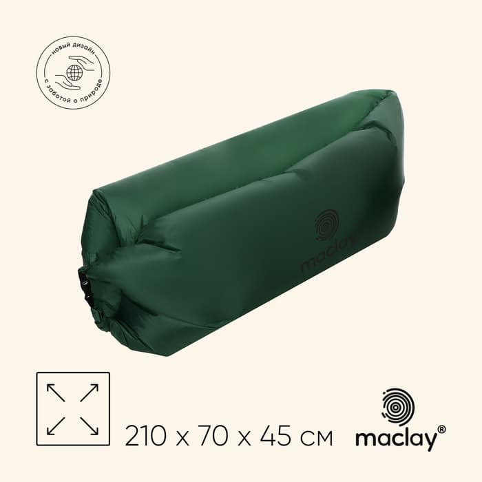 Надувной диван maclay, 210Т, 210×70×45 см, цвет оливковый