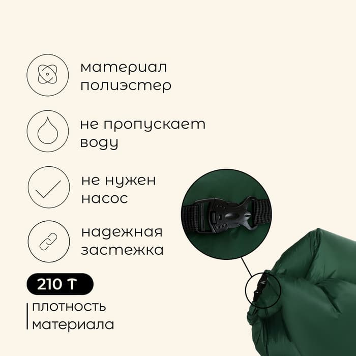 Надувной диван maclay, 210Т, 210×70×45 см, цвет оливковый