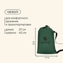 Надувной диван maclay, 210Т, 210×70×45 см, цвет оливковый