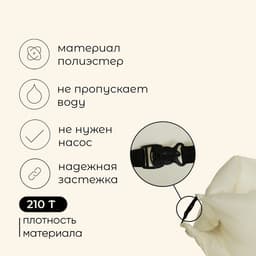 Надувной диван maclay, 210Т, 210×70×45 см, цвет бежевый