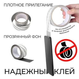 Клейкая лента для ремонта москитной сетки 10 см × 2 м