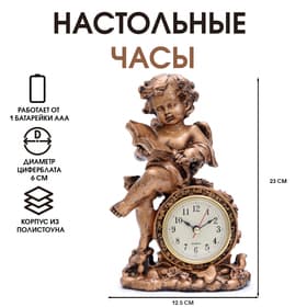 Часы настольные интерьерные «Ангел с книжкой», 12.5×23 см, циферблат d=6 см, от батарейки 1×ААА