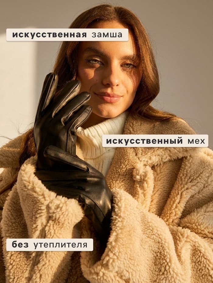 Перчатки женские, без утеплителя, безразмерные, чёрные