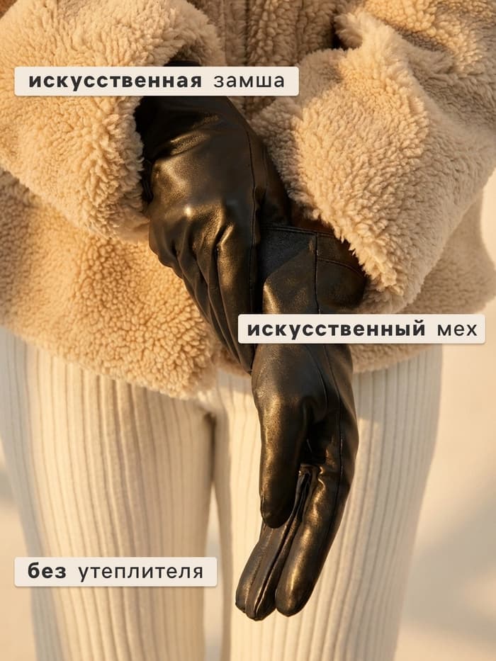 Перчатки женские, без утеплителя, безразмерные, чёрные