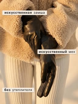 Перчатки женские, без утеплителя, безразмерные, чёрные