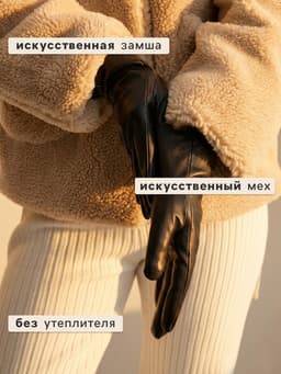 Перчатки женские, без утеплителя, безразмерные, чёрные