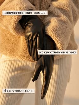 Перчатки женские, без утеплителя, безразмерные, чёрные