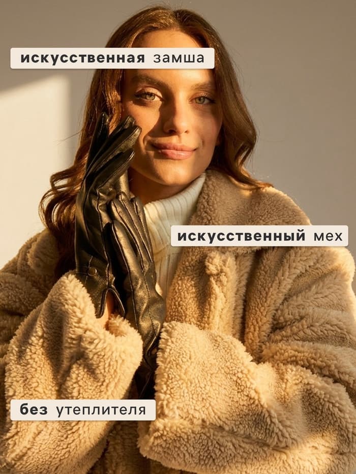 Перчатки женские, без утеплителя, безразмерные, чёрные