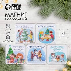 Магнит на холодильник «Дети», дерево, 7×7 см, 5 видов, МИКС