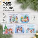 Магнит на холодильник «Дети», дерево, 7×7 см, 5 видов, МИКС