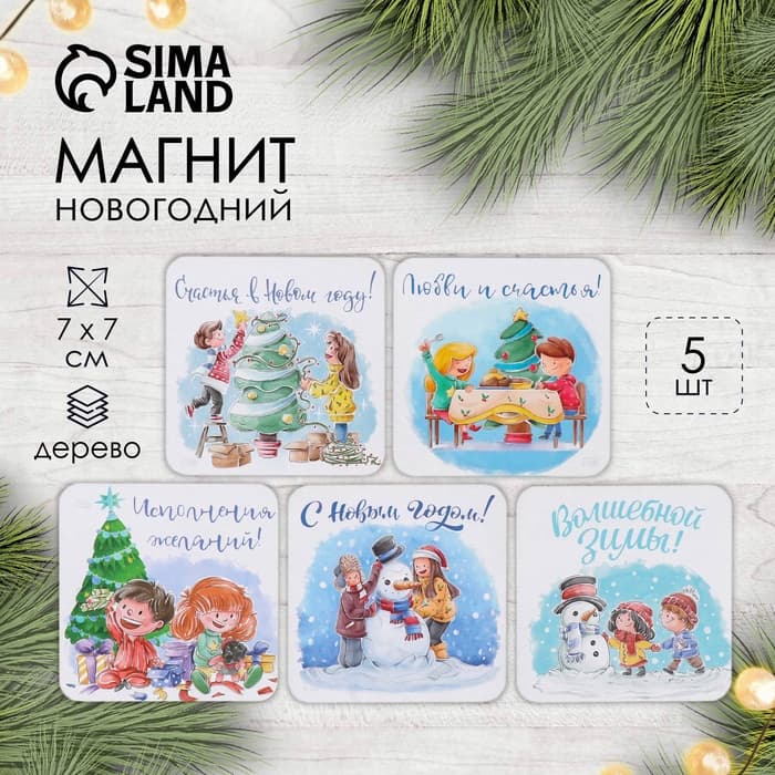 Магнит на холодильник «Дети», дерево, 7×7 см, 5 видов, МИКС