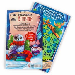 Головоломка деревянная для детей Лесная мастерская «Новый год! Ёлочки», 13 деталей