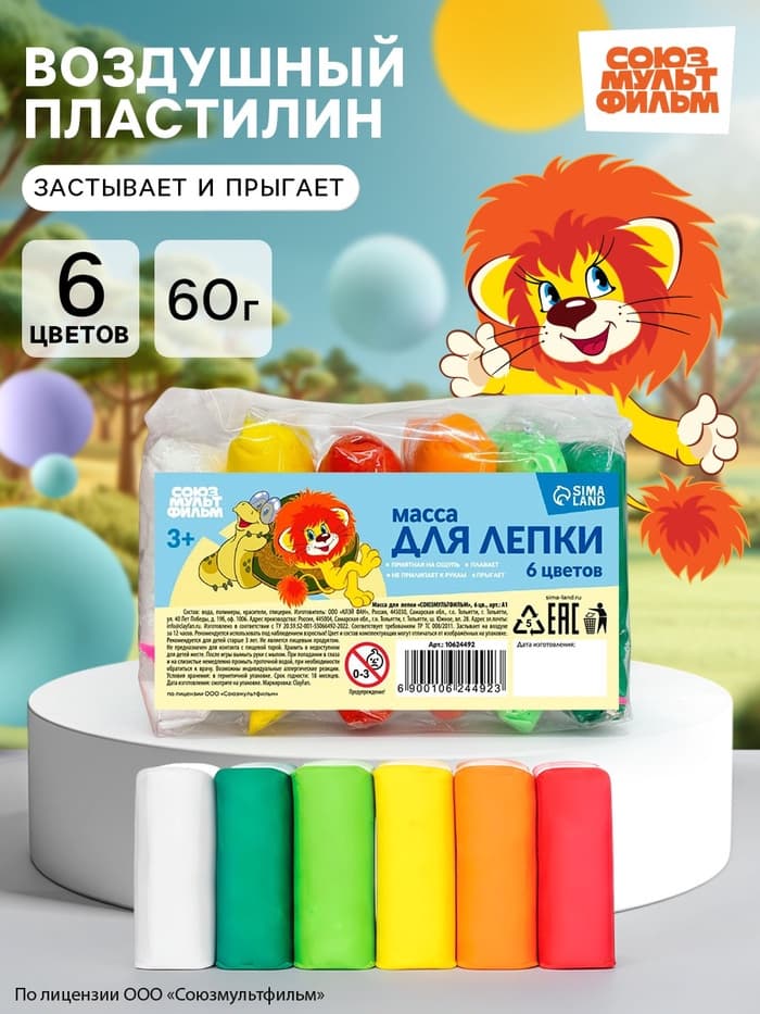 Воздушный пластилин «Союзмультфильм», 6 цветов