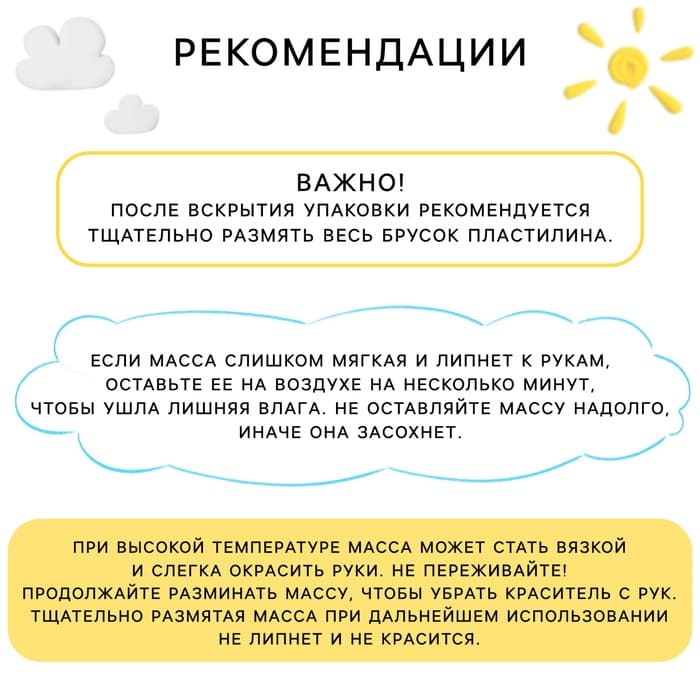 Воздушный пластилин «Союзмультфильм», 6 цветов