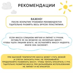 Воздушный пластилин «Союзмультфильм», 6 цветов