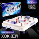 Игра настольная «Хоккей», объёмные игроки, размер игрового поля 70×42 см, 2 игрока, 5+
