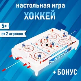 Настольный хоккей Лас Играс KIDS «Весёлый спорт», плоские игроки, от 2 игроков, 5+