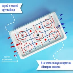 Настольный хоккей Лас Играс KIDS «Весёлый спорт», плоские игроки, от 2 игроков, 5+