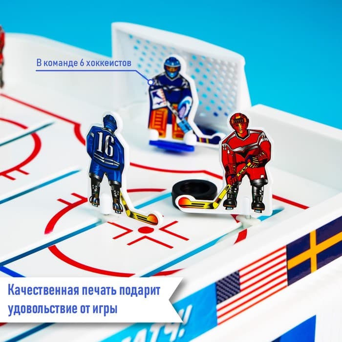 Настольный хоккей Лас Играс KIDS «Весёлый спорт», плоские игроки, от 2 игроков, 5+