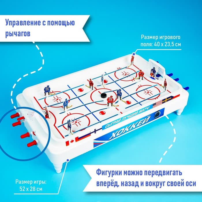 Настольный хоккей Лас Играс KIDS «Весёлый спорт», плоские игроки, от 2 игроков, 5+