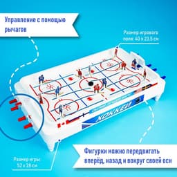 Настольный хоккей Лас Играс KIDS «Весёлый спорт», плоские игроки, от 2 игроков, 5+