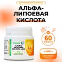 Альфа-липоевая кислота Vitamuno для похудения и детокса, 60 таблеток по 200 мг