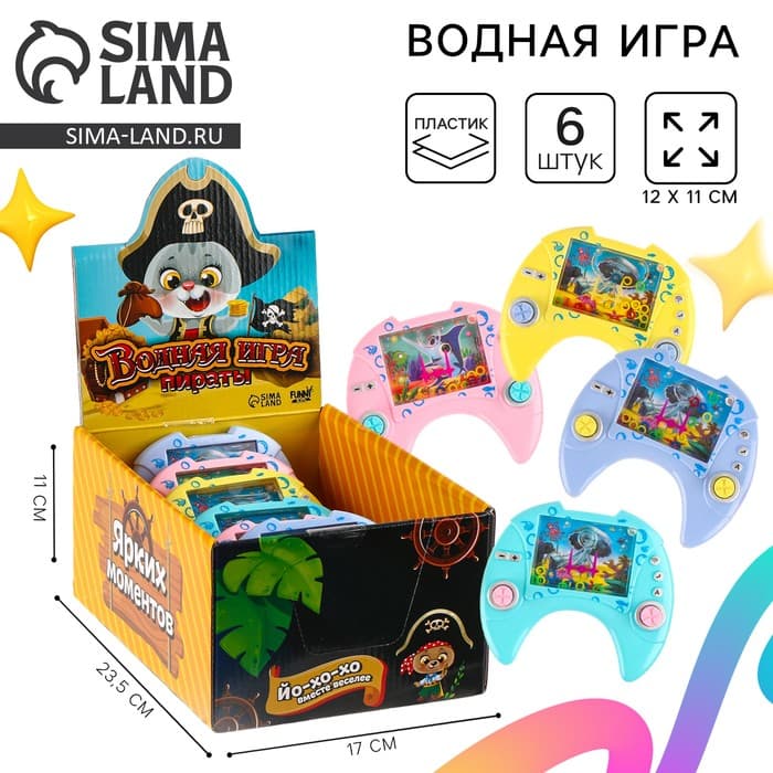Водная игра с колечками «Пираты», в шоубоксе, МИКС