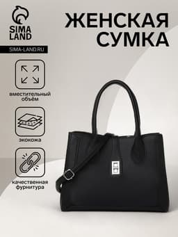 Сумка женская тоут TEXTURA на молнии, 31×11×21 см, чёрная