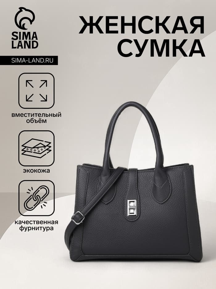Сумка женская тоут TEXTURA на молнии, 31×11×21 см, тёмно-серая