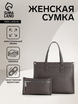 Сумка женская тоут TEXTURA на молнии, с кошельком, 30×10×24 см, тёмно-серый