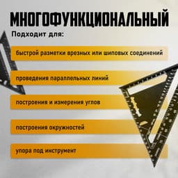 Угольник кровельный универсальный ТУНДРА, алюминий, с внутренней шкалой, 175 мм