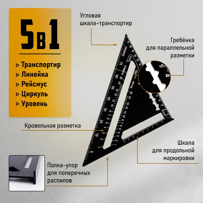 Угольник кровельный универсальный ТУНДРА, алюминий, с внутренней шкалой, 175 мм