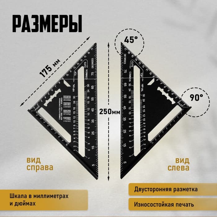 Угольник кровельный универсальный ТУНДРА, алюминий, с внутренней шкалой, 175 мм