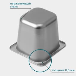 Гастроёмкость GN 1/6 Hanna Knövell, 2.3 л, 150 мм, 17.5×16.5×14.5 см, толщина 0.6 мм, нержавеющая сталь