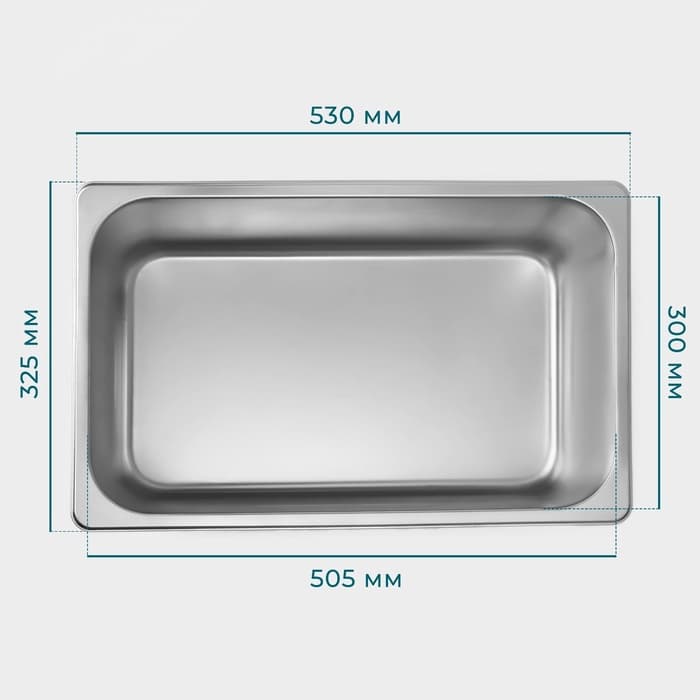 Гастроёмкость 1/1 Hanna Knövell, 200 мм, 53.5×32.5×19 см, толщина 0.6 мм, нержавеющая сталь