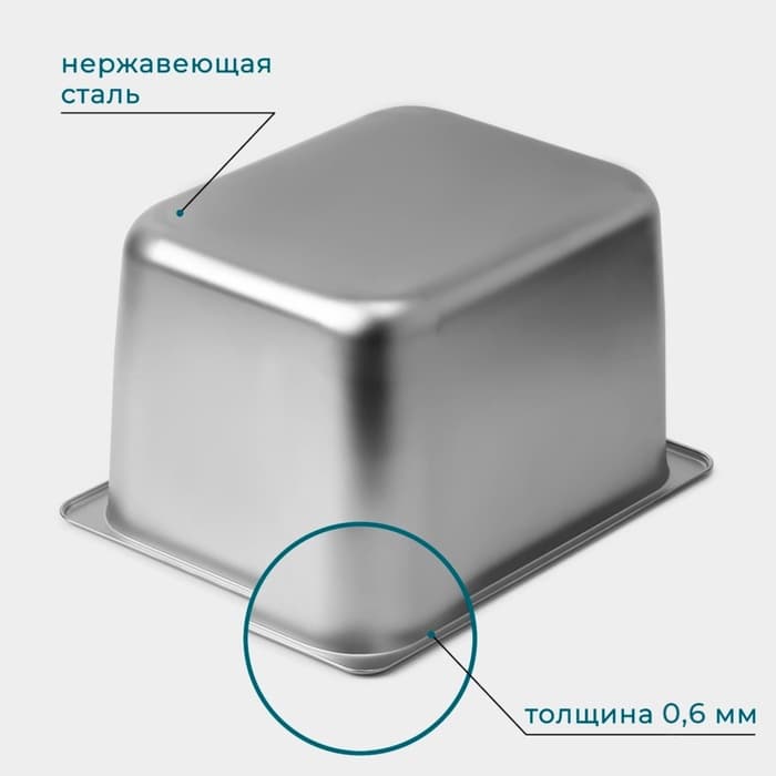 Гастроёмкость GN 1/2 Hanna Knövell, 12 л, 200 мм, 32.5×26.5×19.5 см, толщина 0.6 мм, нержавеющая сталь