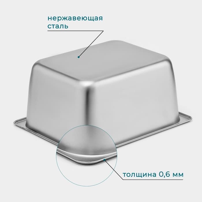 Гастроёмкость GN 1/2 Hanna Knövell, 150 мм, 32.5×26.5×15 см, толщина 0.6 мм, нержавеющая сталь